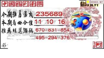 福彩3D 26063期佐罗图一掌经预测图