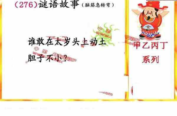 24276期: 福彩3D丹东全图分析