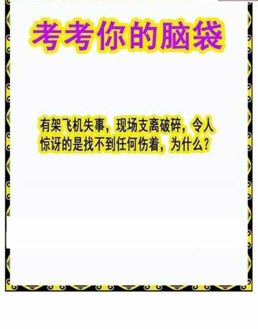 24089期: 白老3D杀码图版