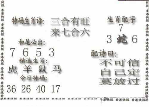 24194期: 白老3D杀码图版