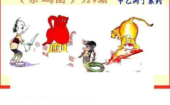 25329期: 福彩3D丹东全图分析