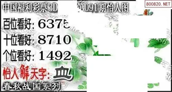 福彩3D 26091期佐罗图一掌经预测图