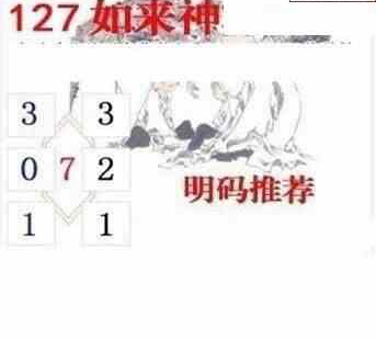 24127期: 白老3D杀码图版