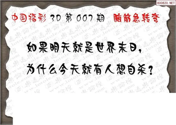 26007期: 3D蝴蝶世家蝴蝶彩图