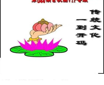 福彩3D 26044期佐罗图一掌经预测图