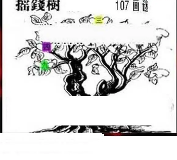 26107期: 三毛3D精品图谜