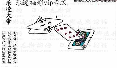 25042期: 3D蝴蝶世家蝴蝶彩图