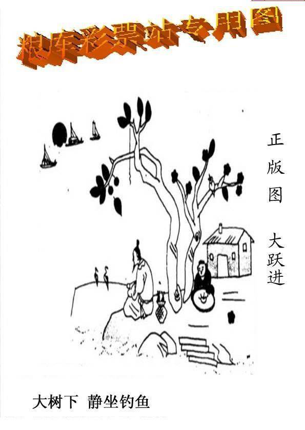 24337期: 老村长福彩3D天天图谜