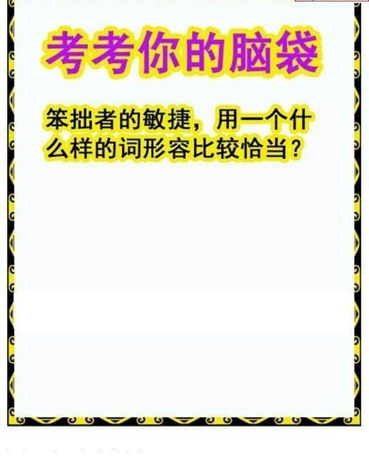 24340期: 白老3D杀码图版