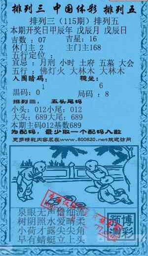 24115期: 福彩3D红黄蓝报