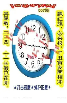 26007期: 福彩3D丹东全图分析