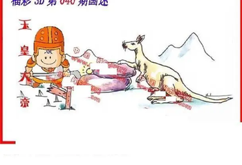 26040期: 福彩3D丹东全图分析