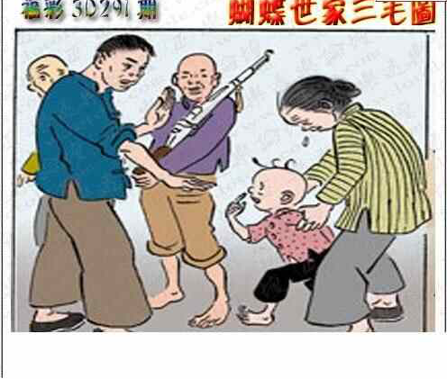 24291期: 3D蝴蝶世家蝴蝶彩图