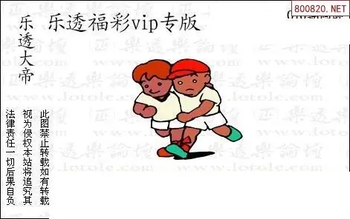 26016期: 3D蝴蝶世家蝴蝶彩图