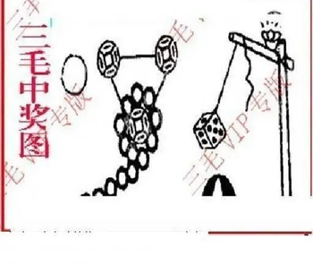 26106期: 三毛3D精品图谜