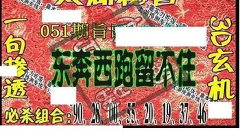 26051期: 太湖图福彩3D精品预测