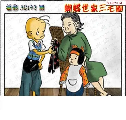 25192期: 3D蝴蝶世家蝴蝶彩图