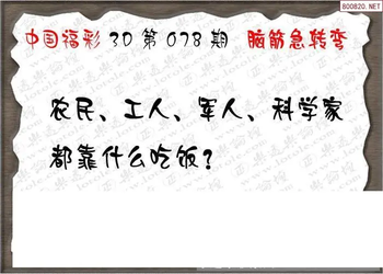 26078期: 3D蝴蝶世家蝴蝶彩图