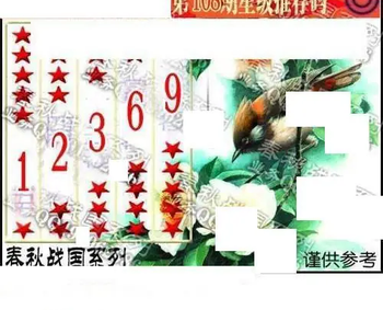 福彩3D 26108期佐罗图一掌经预测图