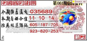 福彩3D 26061期佐罗图一掌经预测图