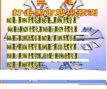 26052期: 三毛3D精品图谜