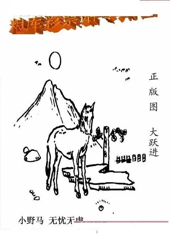 25237期: 老村长福彩3D天天图谜