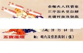 26087期: 福彩3D丹东全图分析