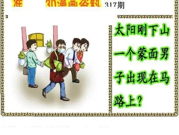 25317期: 福彩3D丹东全图分析