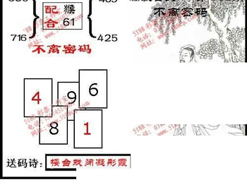 九宝图26082期福彩3D寻码图