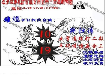 福彩3D 26092期佐罗图一掌经预测图