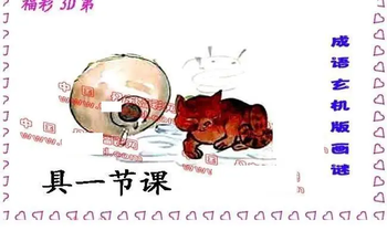 26048期: 福彩3D丹东全图分析