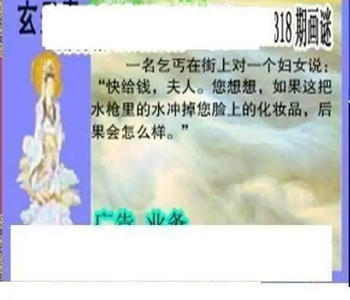 25318期: 三毛3D精品图谜