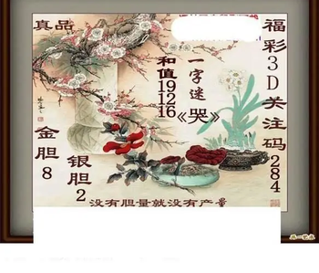 26070期: 白老3D杀码图版