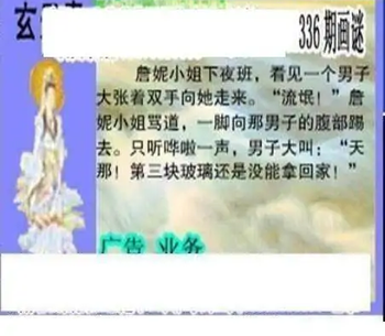 25336期: 三毛3D精品图谜