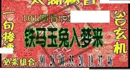 25101期: 太湖图福彩3D精品预测