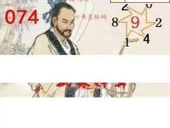 26074期: 白老3D杀码图版