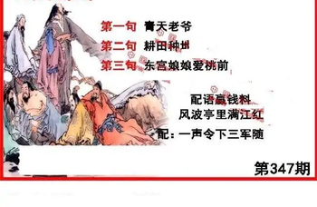 25347期: 福彩3D丹东全图分析
