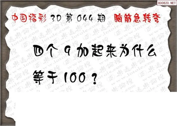 26044期: 3D蝴蝶世家蝴蝶彩图