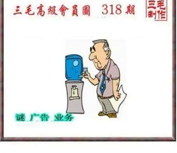 25318期: 三毛3D精品图谜