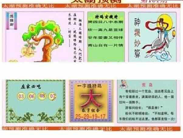 24161��: ̫��ͼ����3D��ƷԤ��