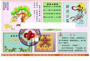 25350期: 太湖图福彩3D精品预测