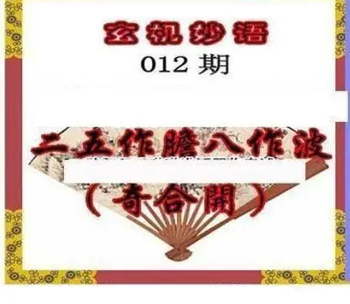 26012期: 三毛3D精品图谜