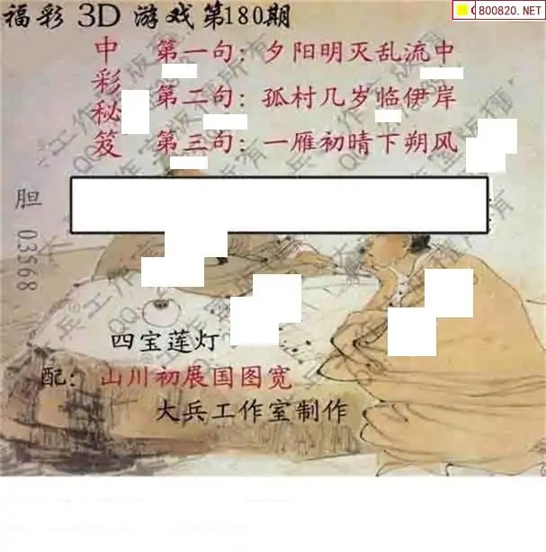 25180��: �������3D�ƽ�ͼ��