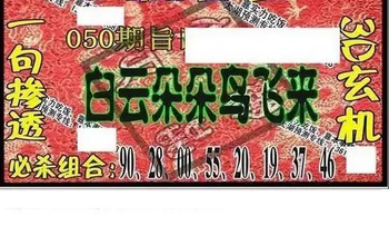 26050期: 太湖图福彩3D精品预测