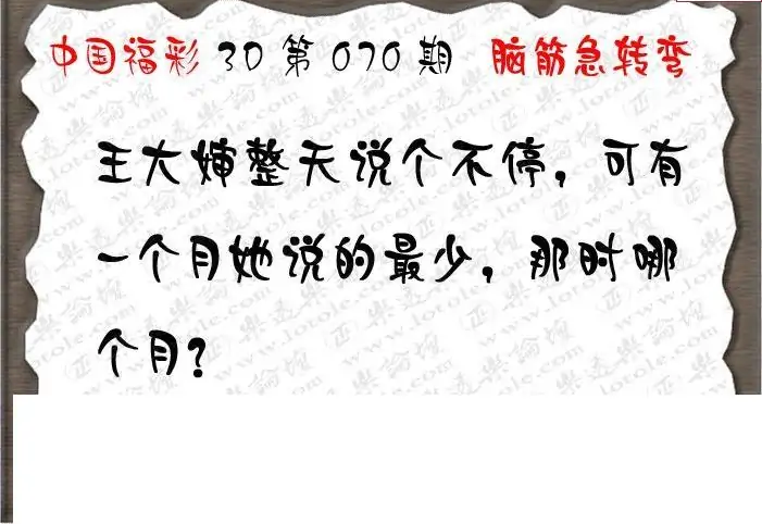 25070期: 3D蝴蝶世家蝴蝶彩图