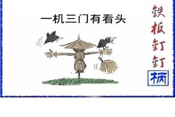 福彩3D 26094期佐罗图一掌经预测图