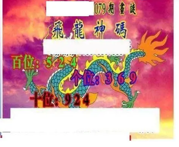 26079期: 三毛3D精品图谜