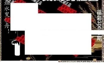 26055期: 太湖图福彩3D精品预测