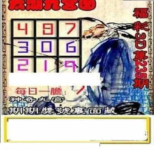 24235期: 太湖图福彩3D精品预测
