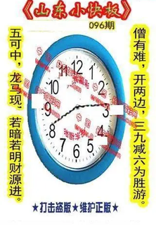 26096期: 福彩3D丹东全图分析